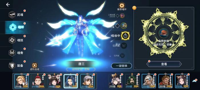 斗罗大陆斗神再临什么组合比较好3