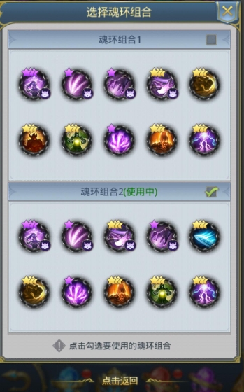 斗罗大陆如何分配魂环1