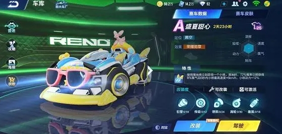 qq飞车怎么获得原赛车1