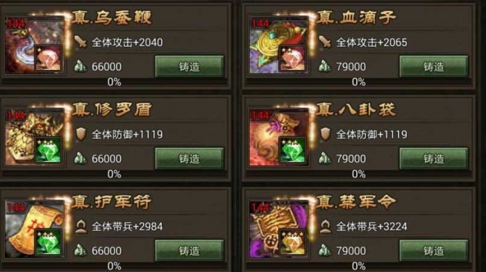 攻城掠地140级出什么副本_攻城掠地140级副本怎么过 攻城掠地140级出什么副本_攻城掠地140级副本怎么过