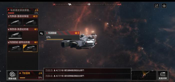 无尽的拉格朗日如何阻止舰队撤回1