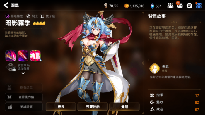 第七史诗哪些三星四星厉害一点2