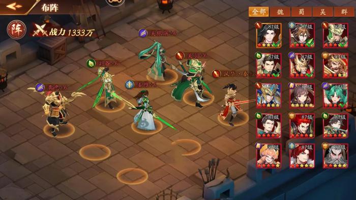 放开那三国3怎么退公会2