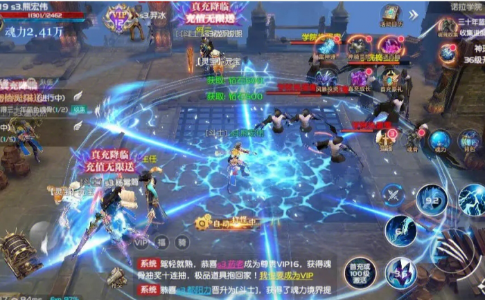 斗罗大陆游戏在哪里打boss1