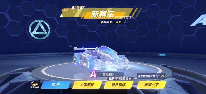 qq飞车如何免费得钻石1