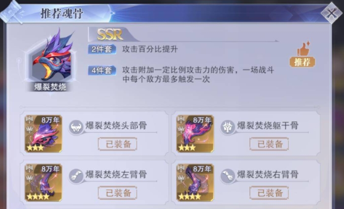 斗罗大陆魂师唐月华怎么样3