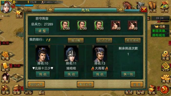 帝王三国平骑怎么加点2