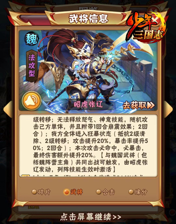 少年三国志彩金神兵怎么继承1