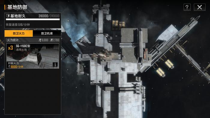 无尽的拉格朗日攻打他人会怎样1