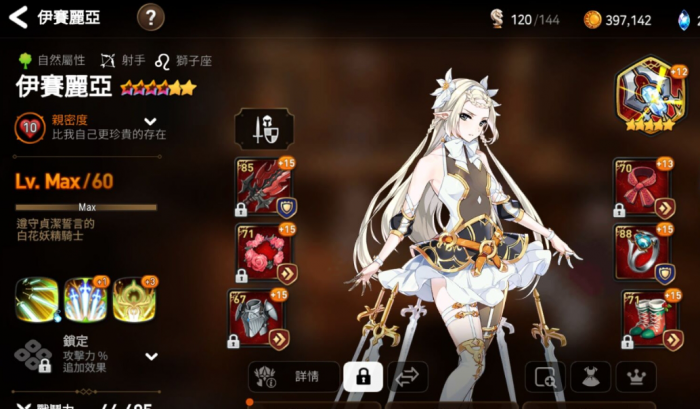 第七史诗初期哪个角色强1