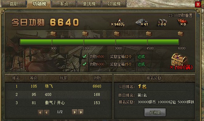 攻城掠地怎么刷功勋快_攻城掠地怎么刷功勋