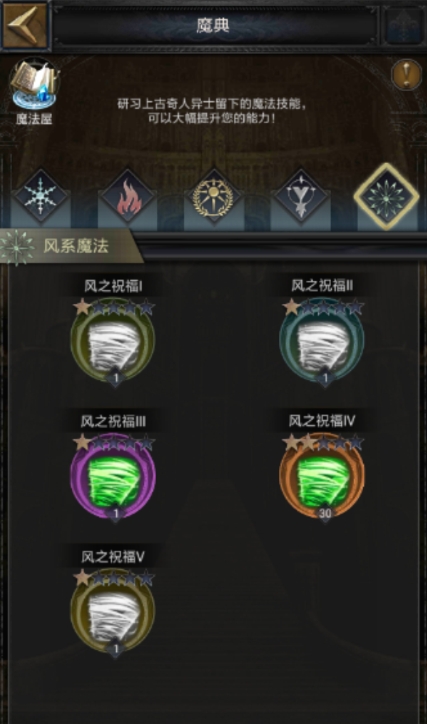 列王的纷争学院研究什么好1