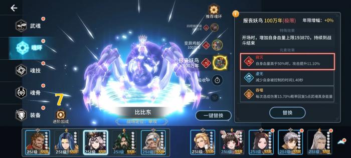 斗罗大陆蜘蛛戴什么魂环2