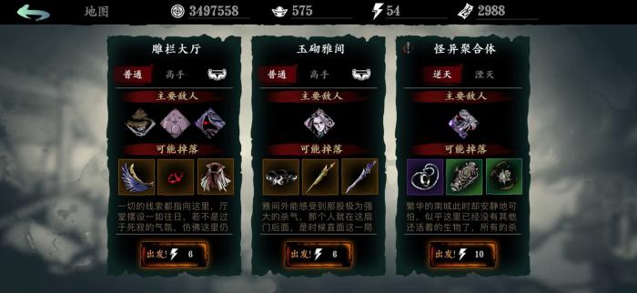 影之刃3龙体装备怎么用1