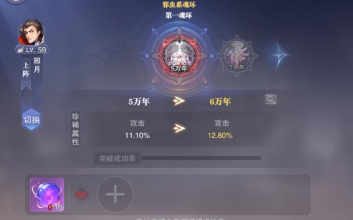 斗罗大陆魂师对决怎么戴魂环1