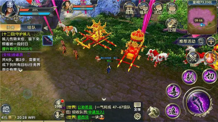 卧虎藏龙怎么切换神器_卧虎藏龙升级