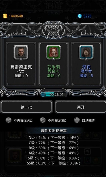 地下城堡2人物模型怎么转职_地下城堡2人物转职推荐图