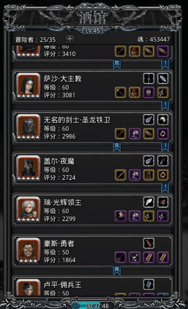 地下城堡2人物模型怎么转职2