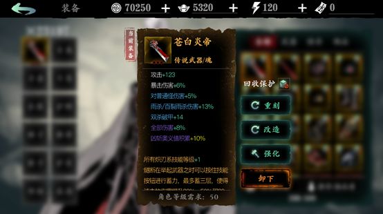 影之刃3如何装备两个魔宝1