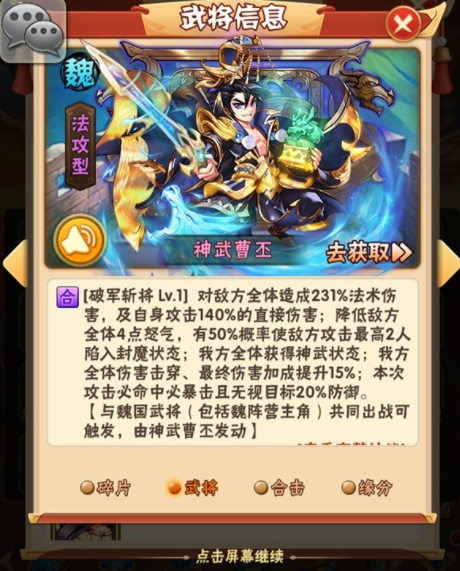 少年三国志为什么要卡将2