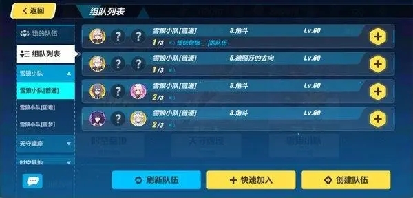 崩坏3家园等级怎么升1