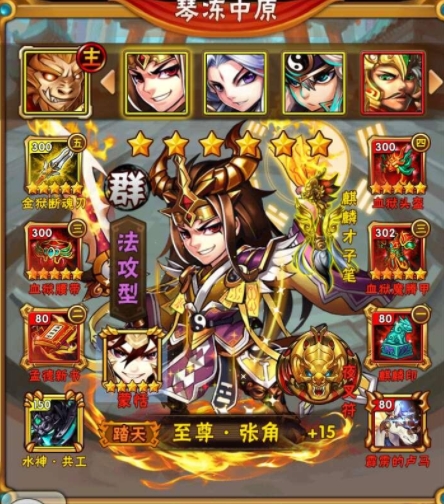 少年三国志联盟技能是什么1