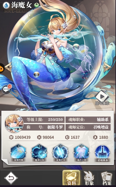 斗罗大陆中枢怎么刷积分3