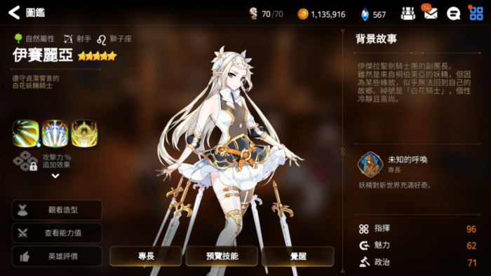 第七史诗新手英雄玩什么3