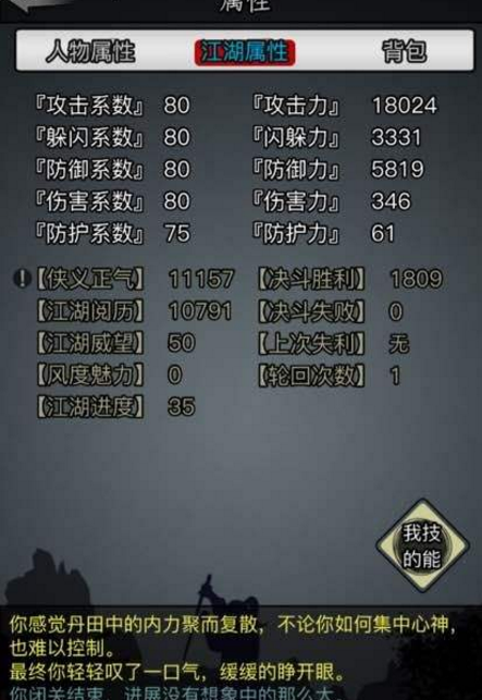 放置江湖毒药持续多久1