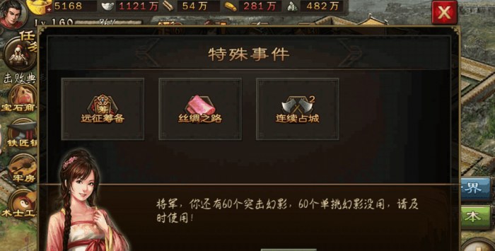 攻城掠地怎么找小倩1