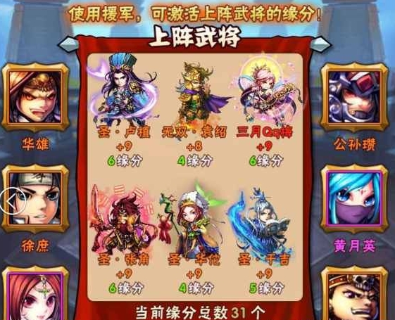 少年三国志新蜀汉阵容怎么搭配2