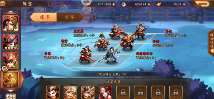 少年三国志2华佗怎么搭配阵容1