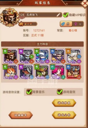 小小空城计张飞怎么升星2