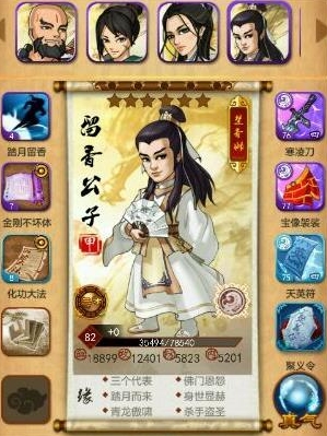 大掌门遁甲符怎么装备3