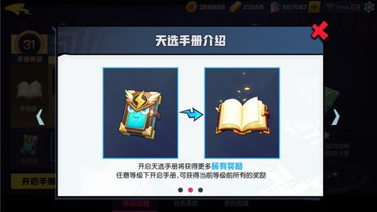 非人学园天选手册钥匙怎么获得2