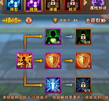 少年三国志第一天怎么升级3