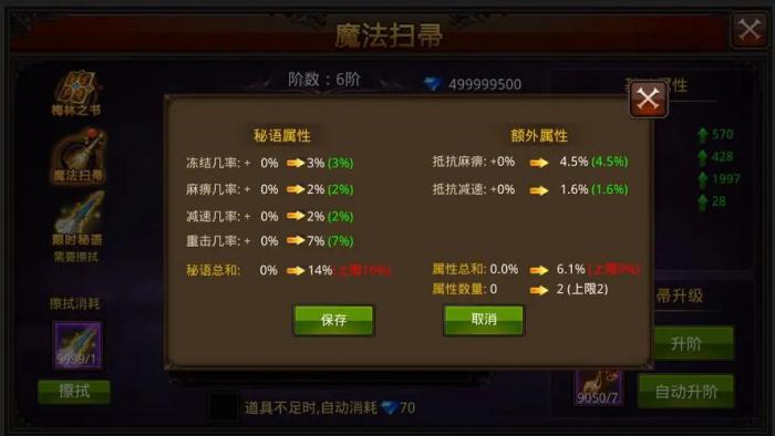 全民奇迹15阶怎么合成2