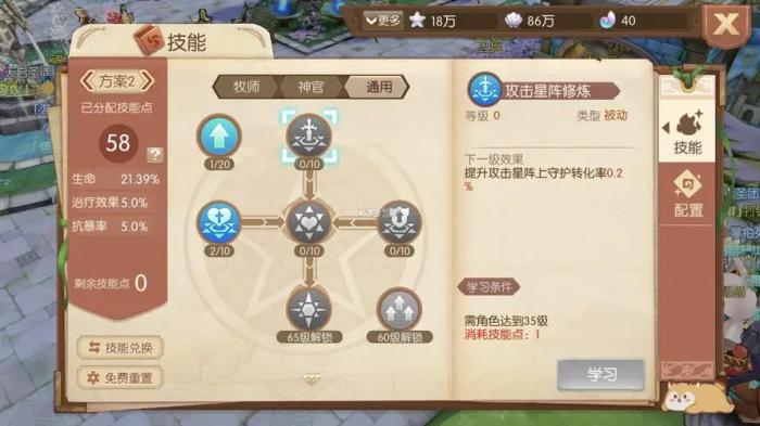 风之大陆如何加点1