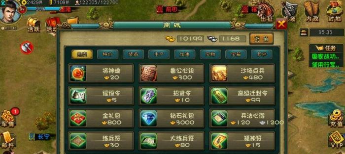 帝王三国白银买什么1