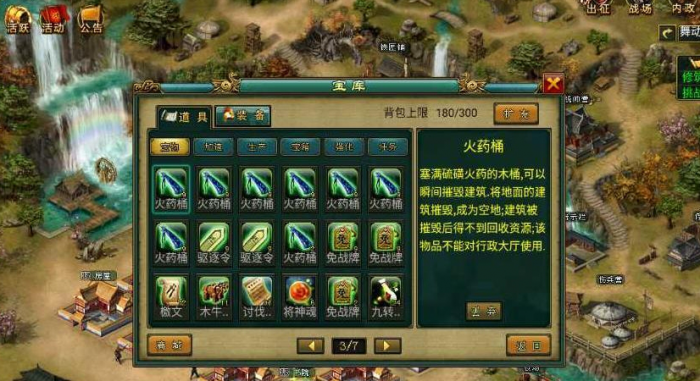 帝王三国白银买什么3