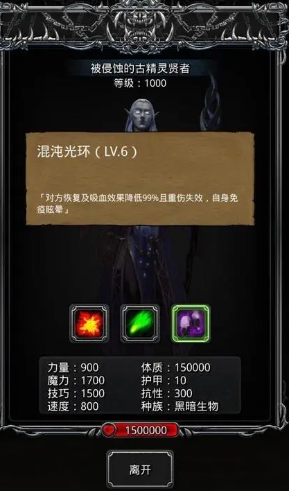 地下城堡2精灵圣坛怎么过3