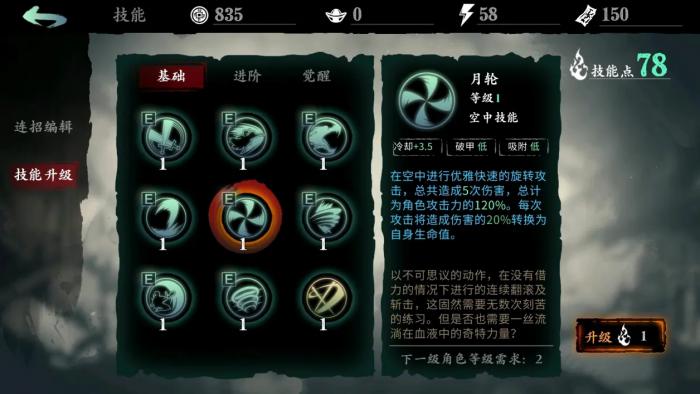 影之刃3魂40级技能属性如何1