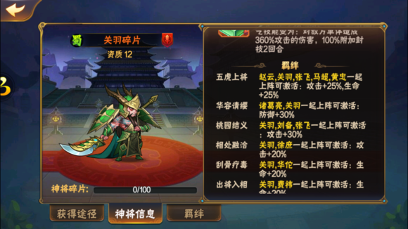 放开那三国3甘宁技能怎么样1