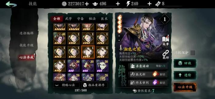 影之刃怎样迅速升级_影之刃刷级