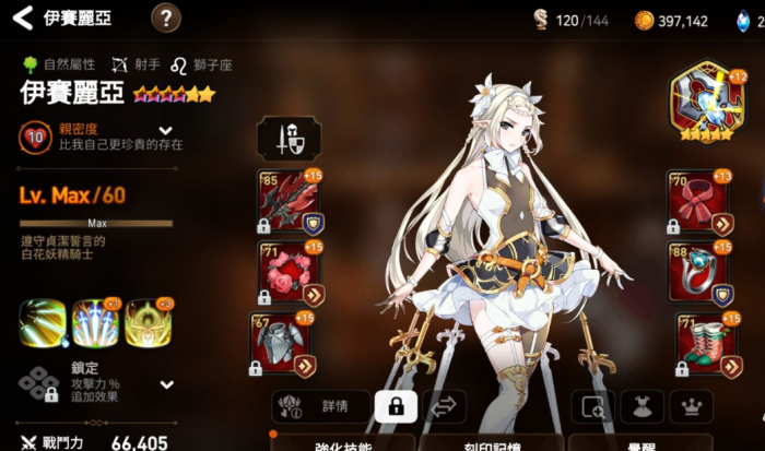 第七史诗开荒强力输出角色有哪些3