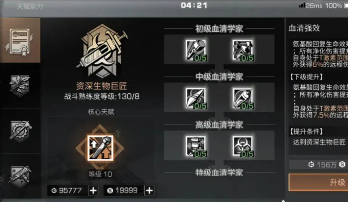 明日之后先升级哪个基础技能1