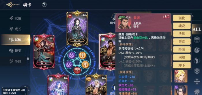 斗罗大陆强化石在哪里使用3