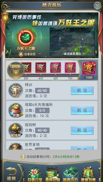 斗罗大陆游戏转换卡在哪买3