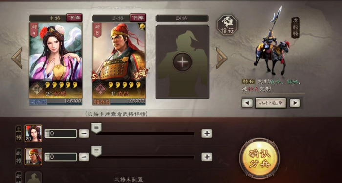 三国志战略版貂蝉阵容怎么搭配_三国志战略版貂蝉阵容搭配