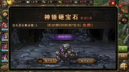 攻城掠地神锤砸宝石怎么获得1